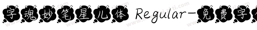 字魂妙笔星儿体 Regular字体转换